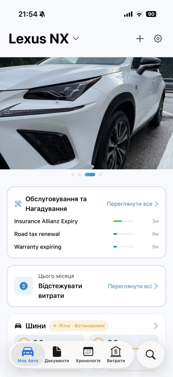 Головний екран MyGarage для Lexus NX: нагадування про терміни, витрати та глибина протектора шин