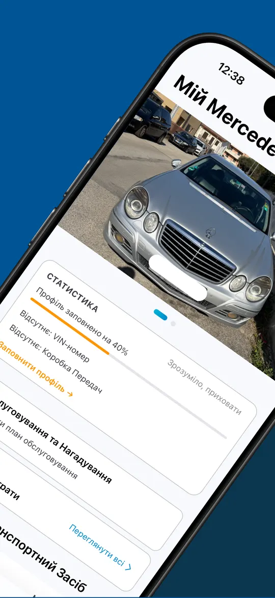 Екран Моє авто зі збереженим Mercedes, показниками профілю та даними автомобіля