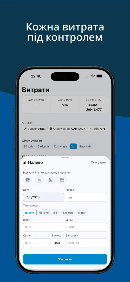 Огляд витрат на авто під час додавання сервісного запису зі сканованого чека