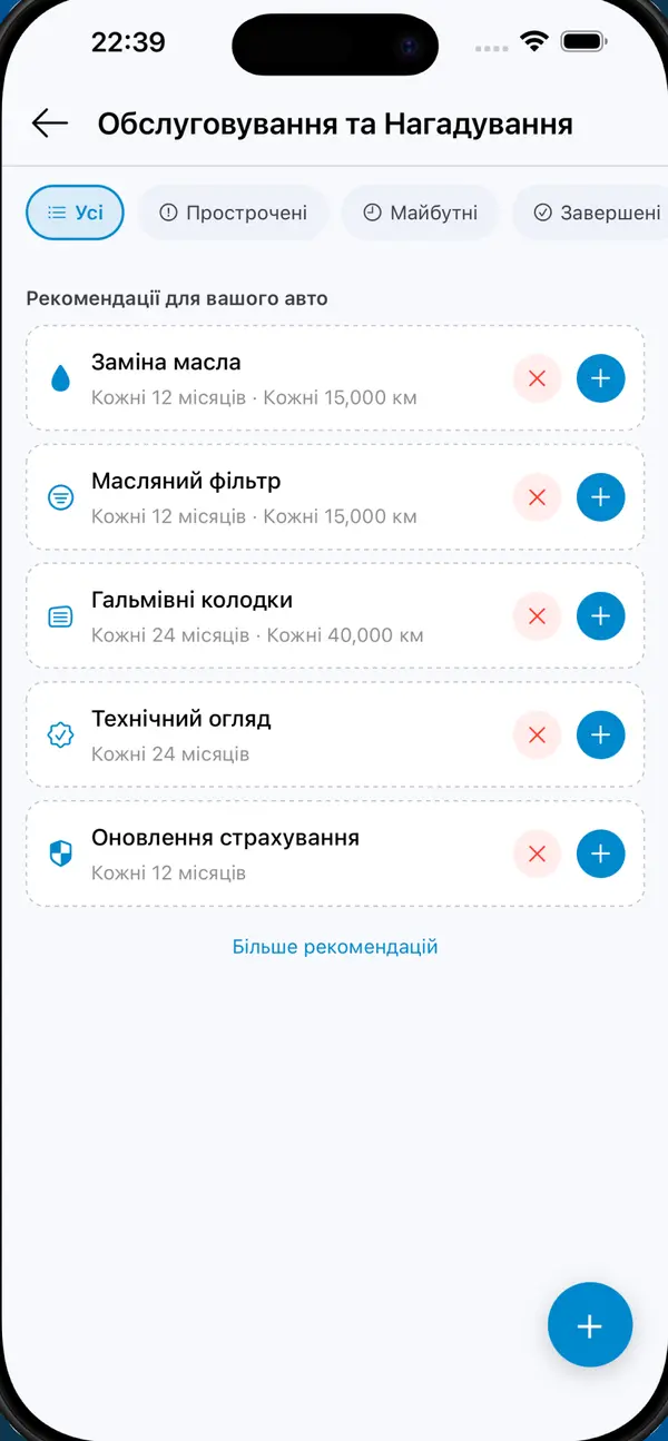 MyGarage із нагадуваннями про заміну оливи, гальмівні колодки та технічний огляд